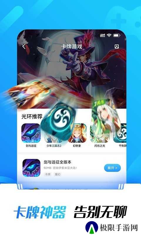 光环助手剑与远征ios下载