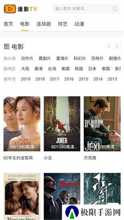 速影TVapk最新版