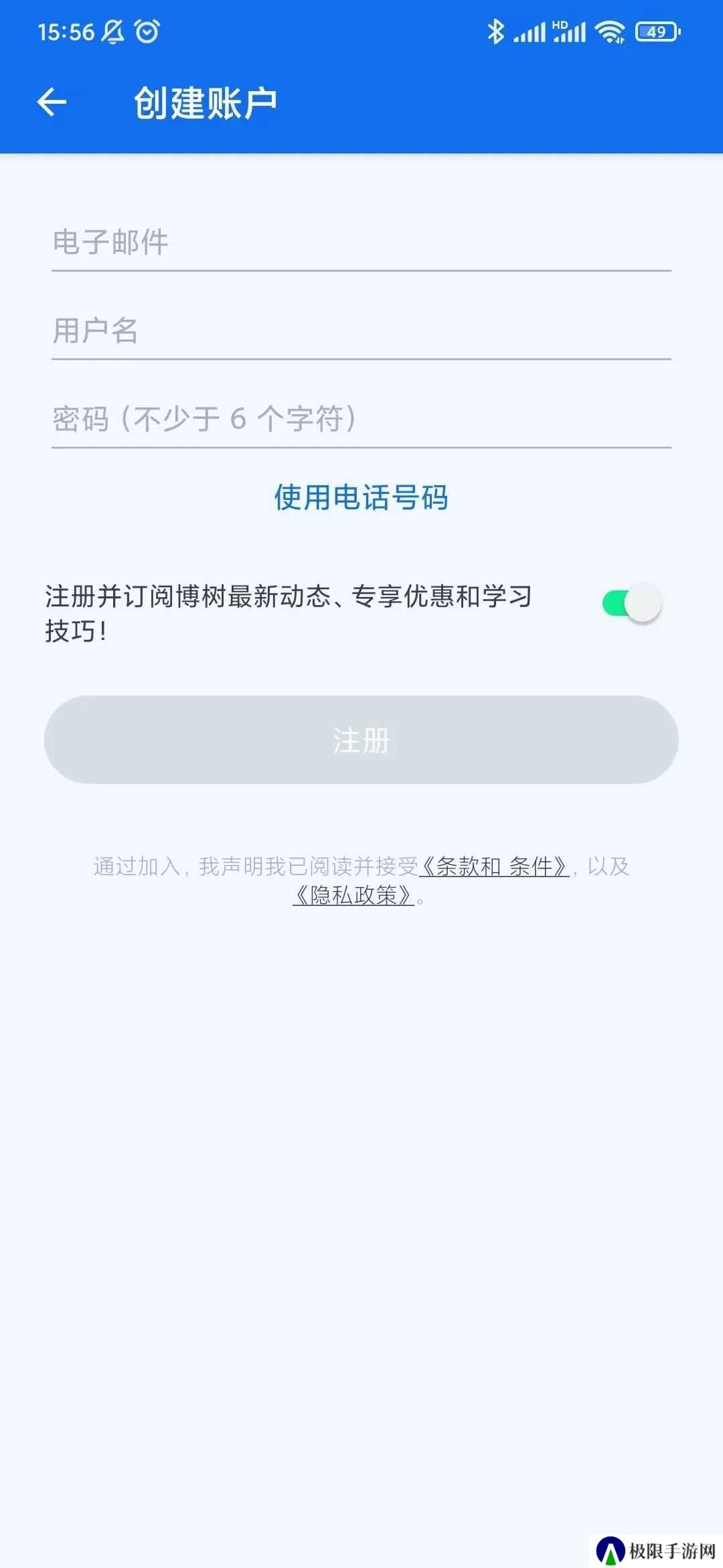 博树