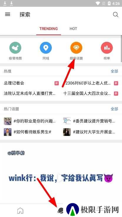 微博国际版图片3