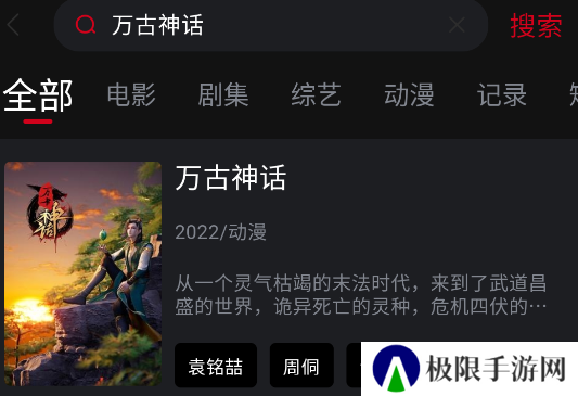 嘶哩嘶哩动漫软件