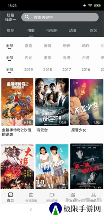 蘑菇影视免费版