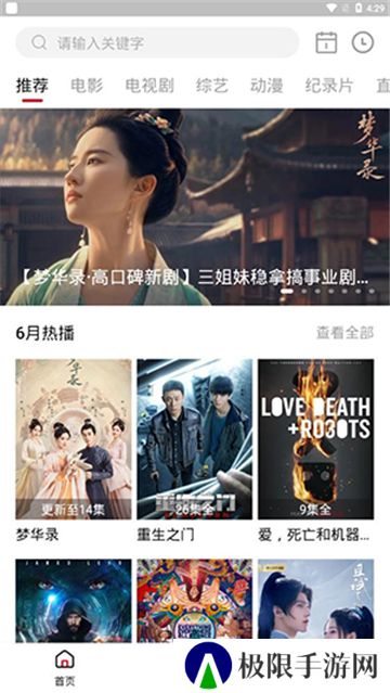 剧白白免费追剧