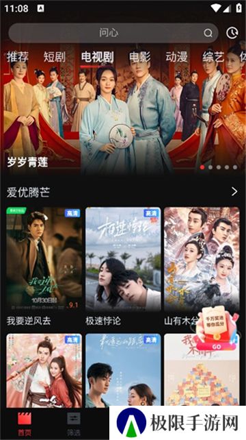 一起看影视
