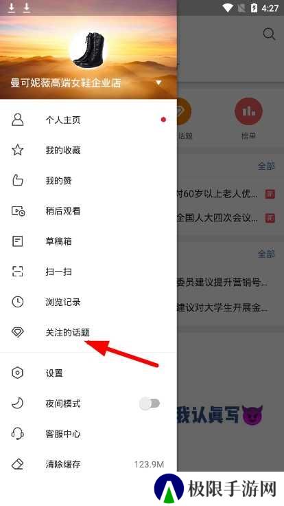 微博国际版图片5