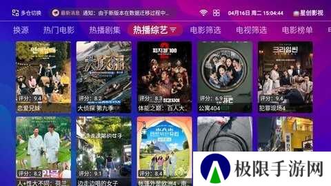 星创影视安装