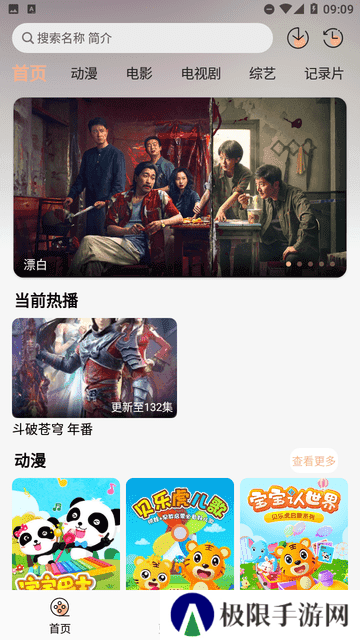 剧梦屋官网版