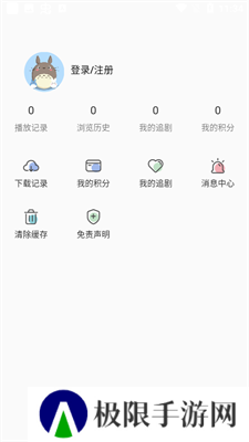 嘶哩嘶哩去广告