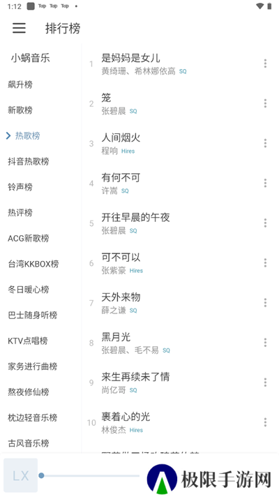 洛雪音乐app最新版下载