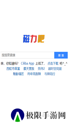 最佳磁力吧ciliba磁力链下载