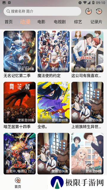 剧梦屋官网版