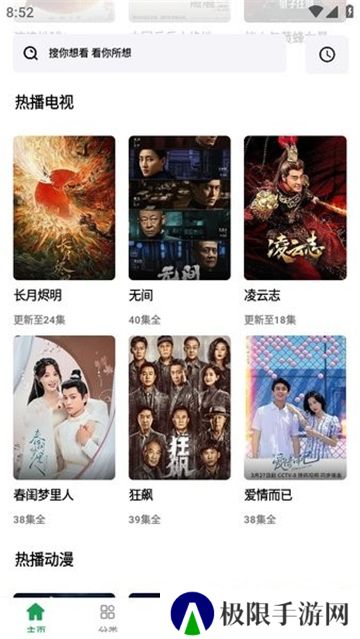 影视界