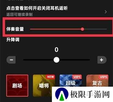 全民k歌的伴奏怎么导出来