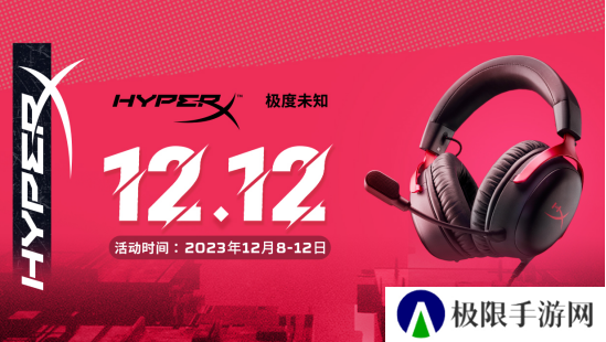 参与互动赢千元游戏套装-HyperX外设年终好价