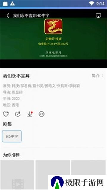 坚果电影最新版