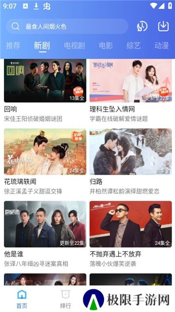 迅龙视频免费追剧