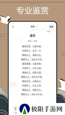 文言文翻译官app安装