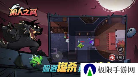 狼人之间透视辅助下载