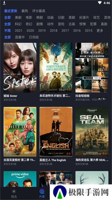 美剧星球正版