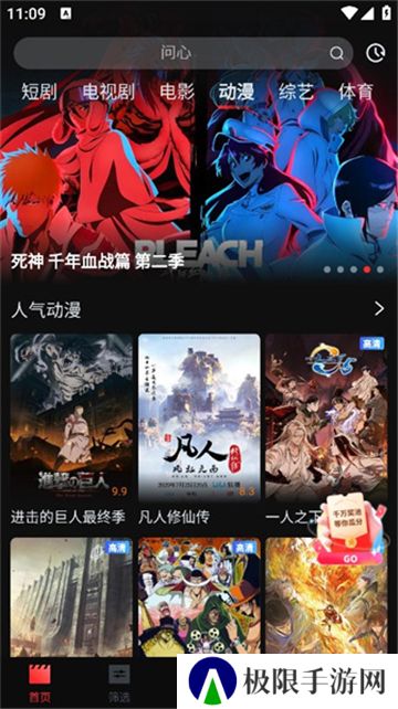一起看影视