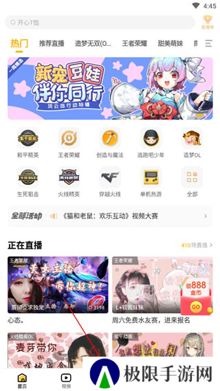 游拍app怎么录制视频