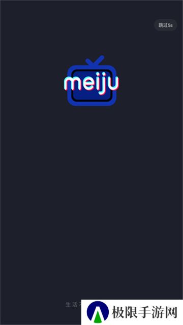 美剧星球正版