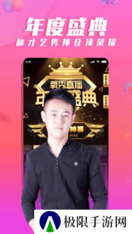 氧秀直播app官网版