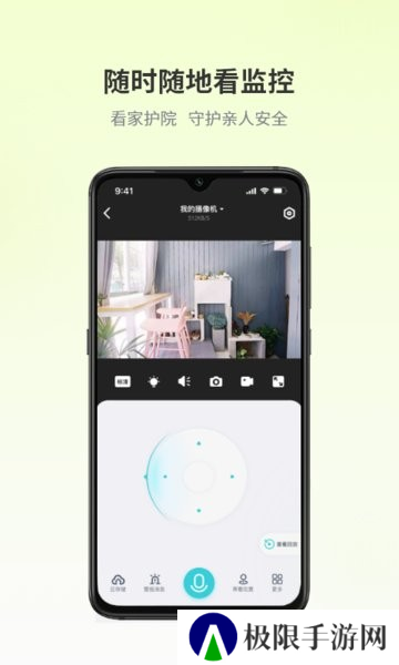 爱视家app