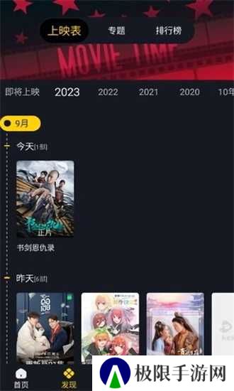 可可影视高清版安装