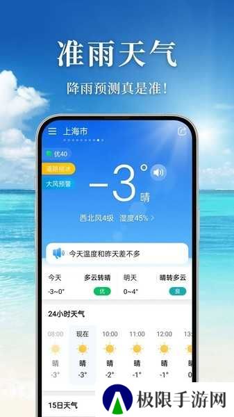 准雨天气免费安装