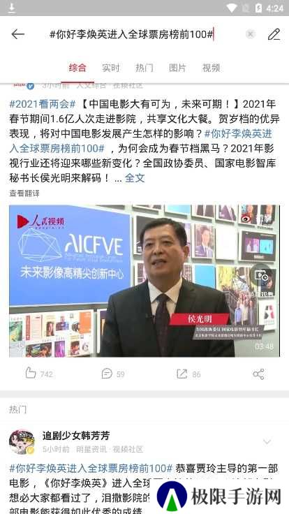 微博国际版图片11