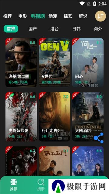 荐片电视剧版本5.1.1