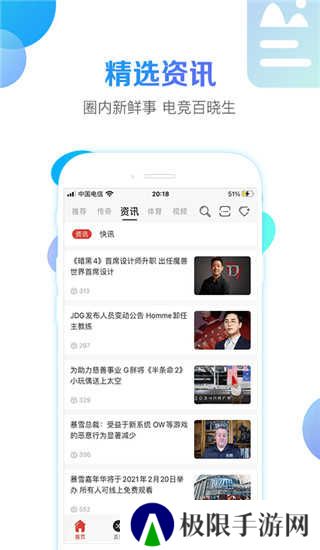 战旗直播app官网版安装