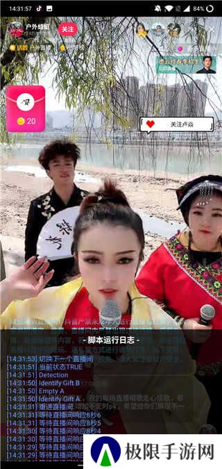 抖音抢福袋红包神器全自动版下载