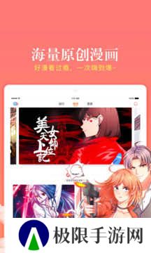 漫客栈HD已解锁VIP版下载