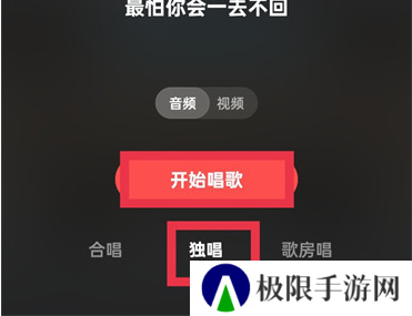 全民k歌的伴奏怎么导出来