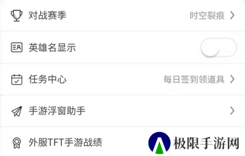 云顶攻略助手 第3张图