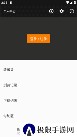 Jasmine漫画app下载