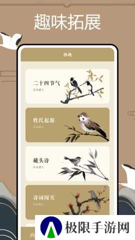 文言文翻译官app安装