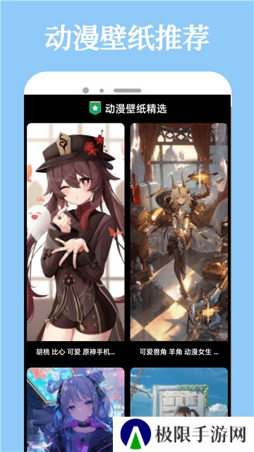 次元喵app