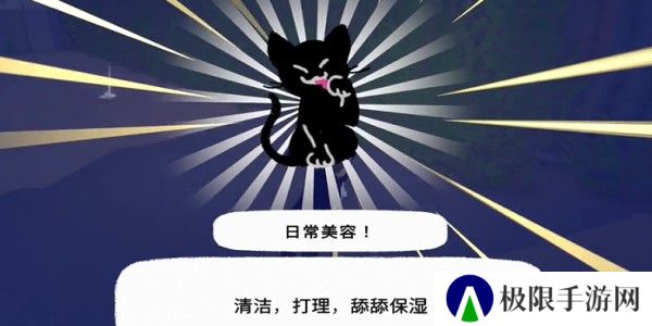 小猫咪大城市日常美容动作怎么获得