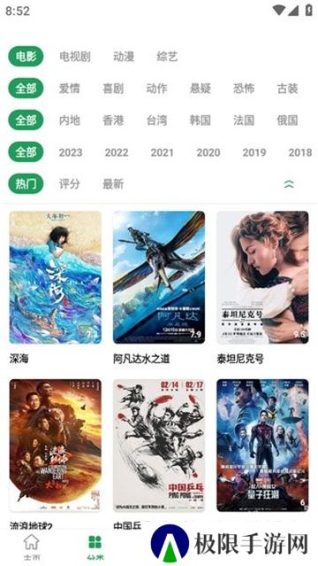 影视界