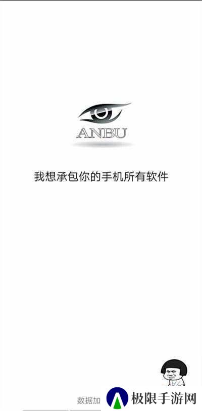 暗部软件库app下载