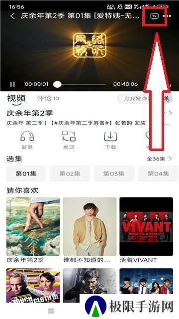 浣熊追剧