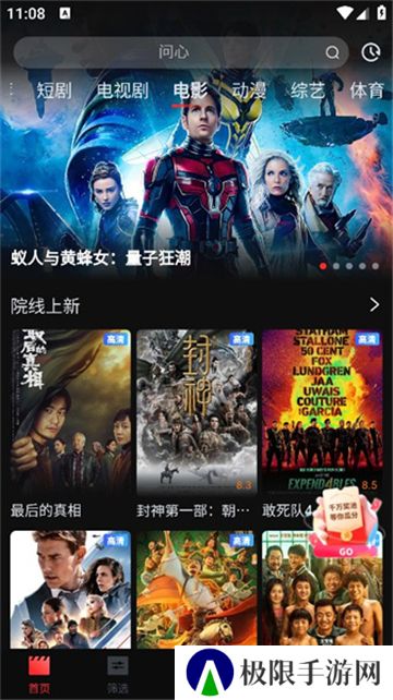 一起看影视