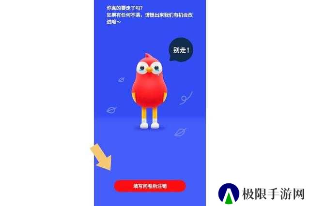 全民k歌怎么注销账号教程