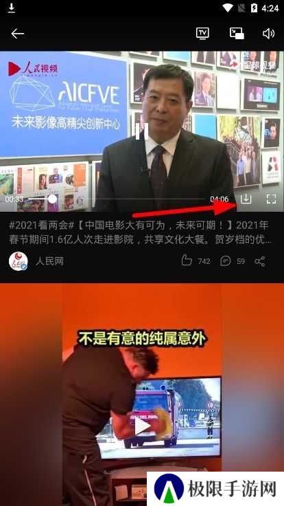 微博国际版图片12