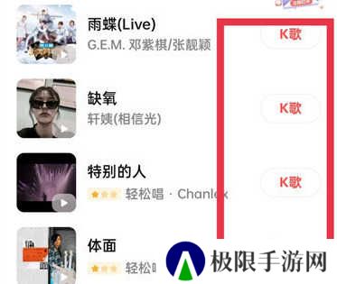 全民k歌的伴奏怎么导出来