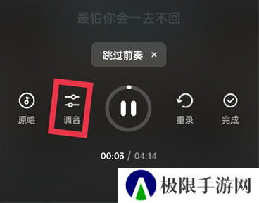 全民k歌的伴奏怎么导出来
