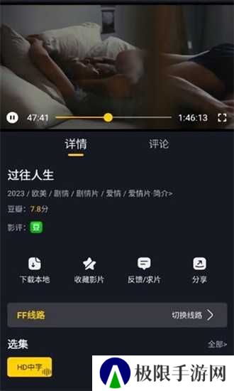 可可影视高清版安装